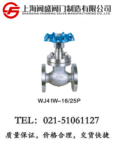 暗桿波紋管截止閥WJ41W
