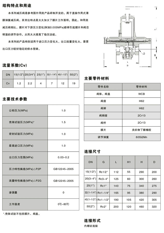 高性能特大薄膜減壓閥